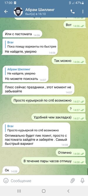 Screenshot_20220507-170003_Telegram.jpg