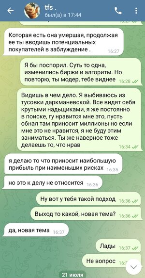 Screenshot_20220729-175821_Telegram.jpg