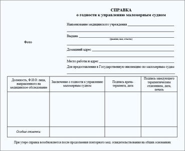 МАЛОМЕРНЫЕ СУДА ГИМС .jpg