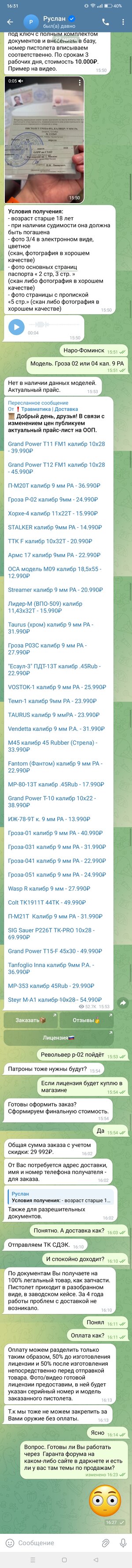 Screenshot_2024-03-27-16-32-05-19.jpg