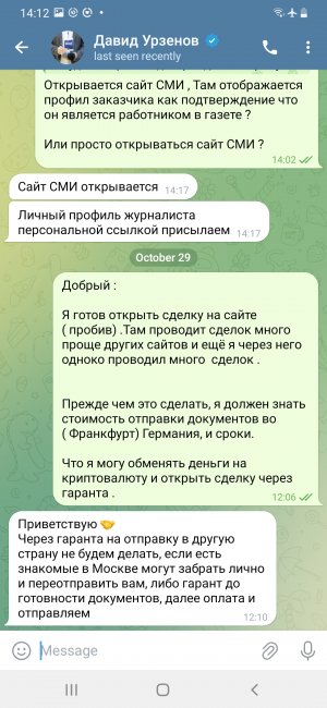 Screenshot_20241221-141203_Telegram.jpg