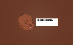 какой.JPG