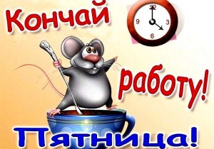puatnitsa-prikilnye-kartinki-76.jpg