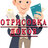 risovkaa