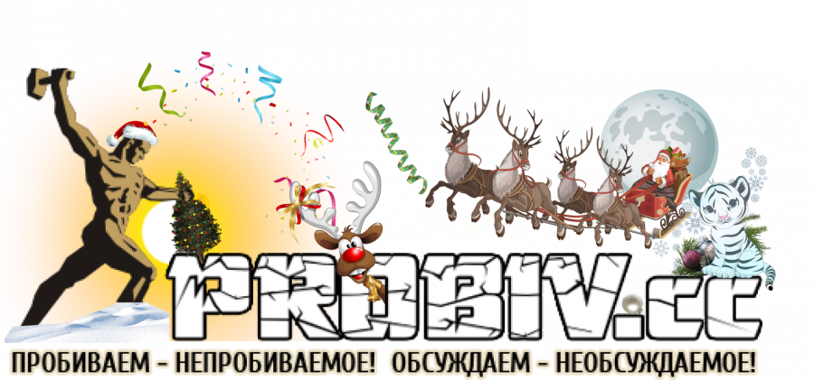 Пробив информации - probiv.cc