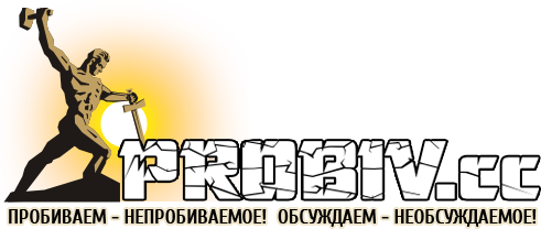 Пробив информации - probiv.cc