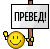 Preved :preved: :preved: